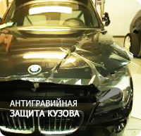 антигравийная защита 3м